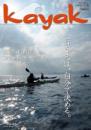 kayak～海を旅する本　63号